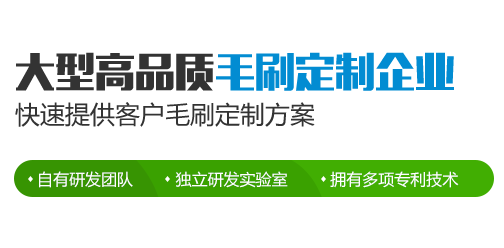 毛刷加工企业-傲群