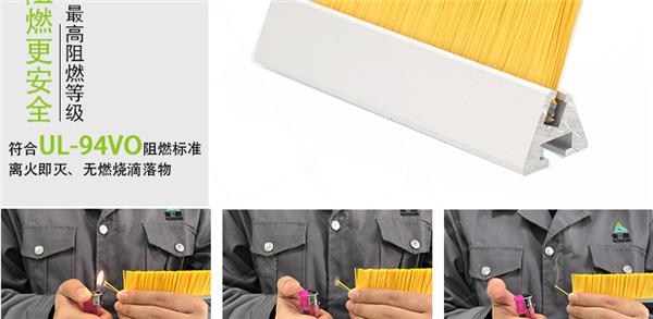 阻燃扶梯毛刷VO等级