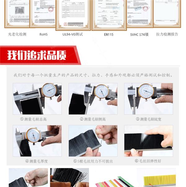 阻燃扶梯毛刷检测
