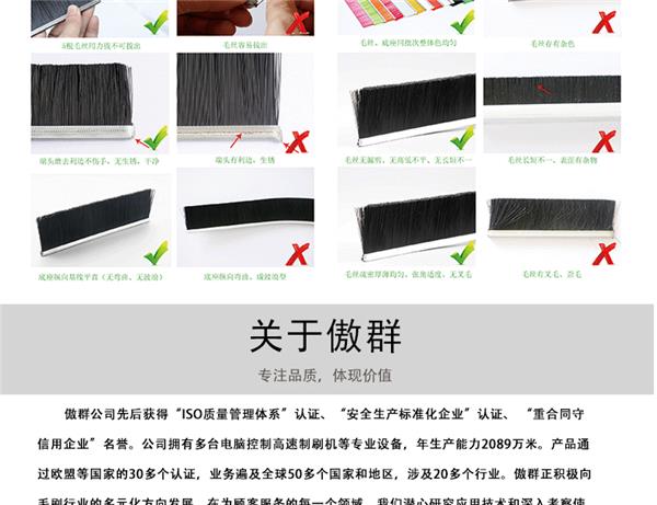 阻燃扶梯毛刷质检