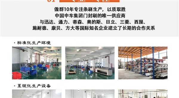 工业条刷生产