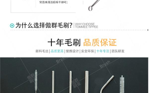 吸管刷品质