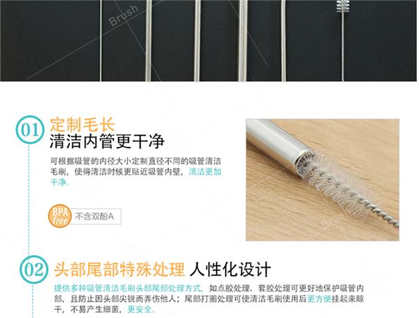 吸管刷4.jpg