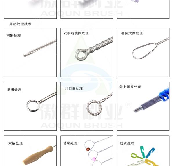 吸管刷尾部处理