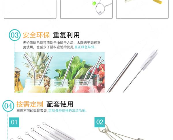 吸管刷环保
