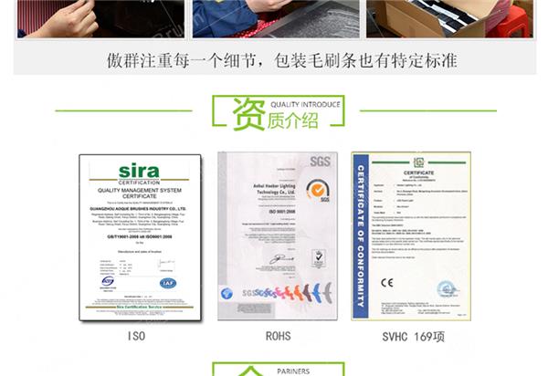 毛刷条认证