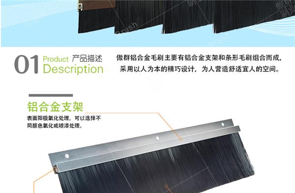 铝合金毛刷描述