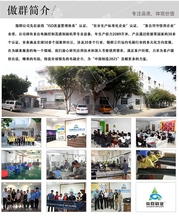 门窗密封毛刷