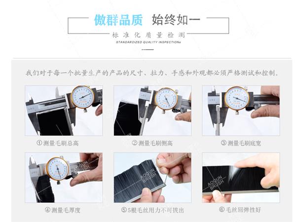 毛刷条批发
