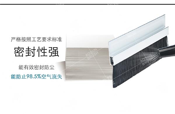门底密封毛刷