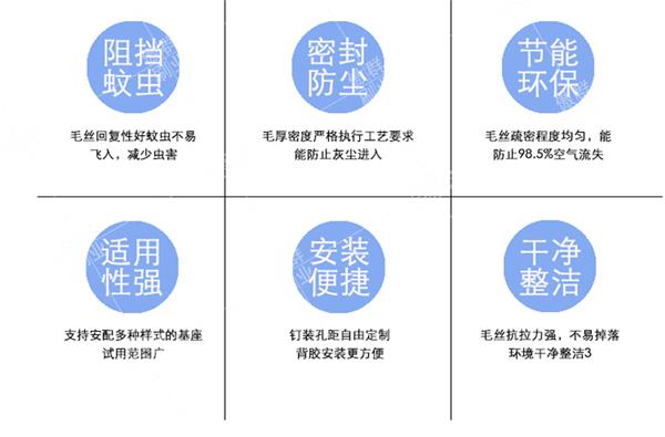 门底密封毛刷
