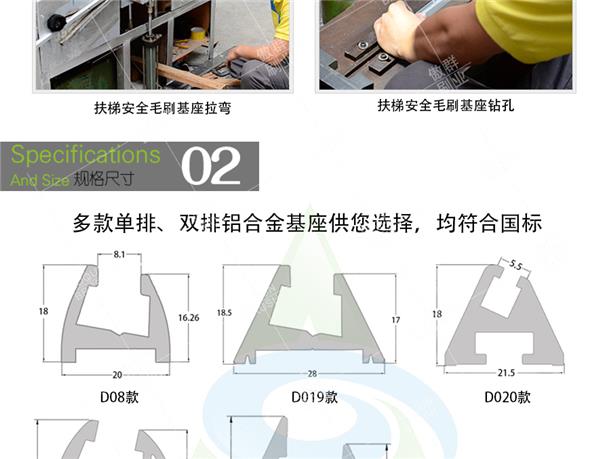 扶梯安全毛刷