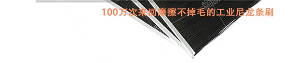工业尼龙条刷