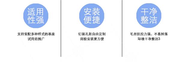 防尘条刷