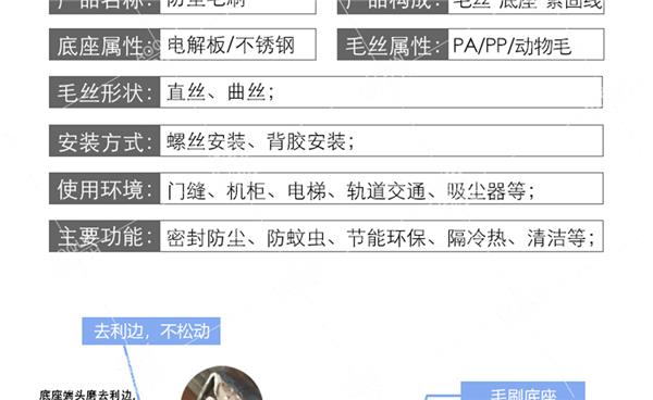 防尘毛刷