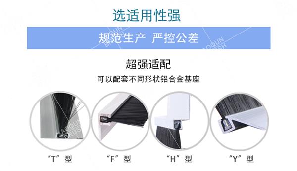 防尘毛刷