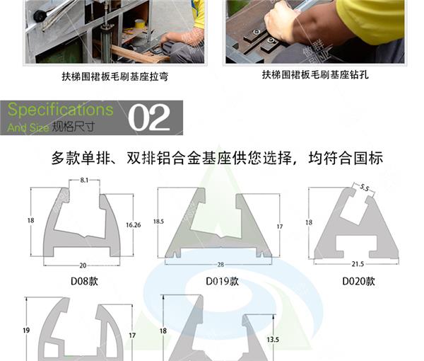 扶梯围裙板毛刷