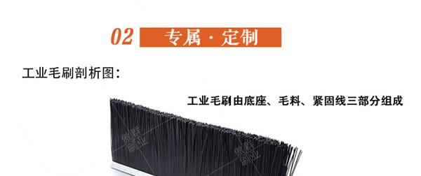 工业用毛刷