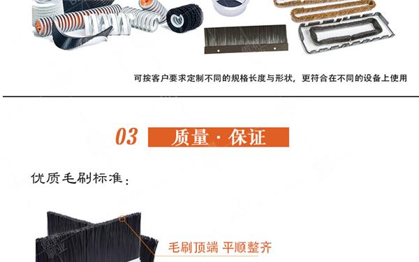 工业用毛刷
