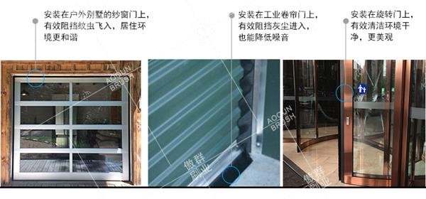 工业车库门毛刷