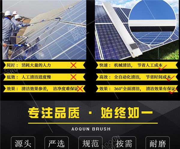 光伏清洁机器人毛刷