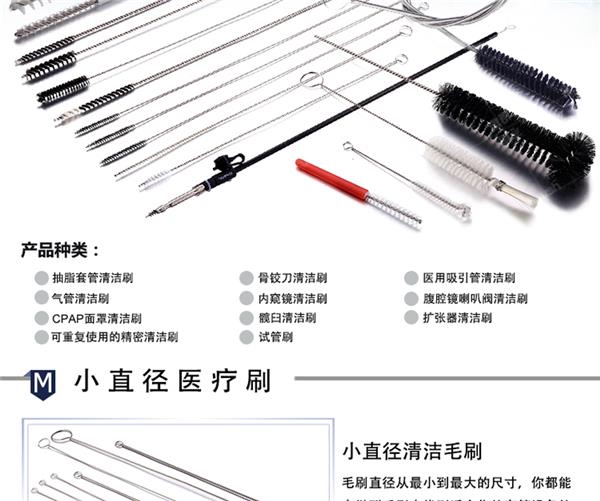 医用清洁刷