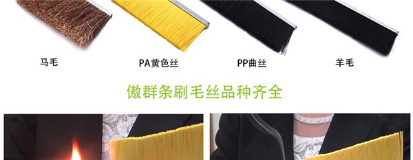 PA条刷批发