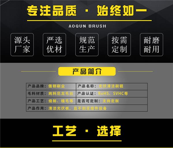 光伏清洁棍刷