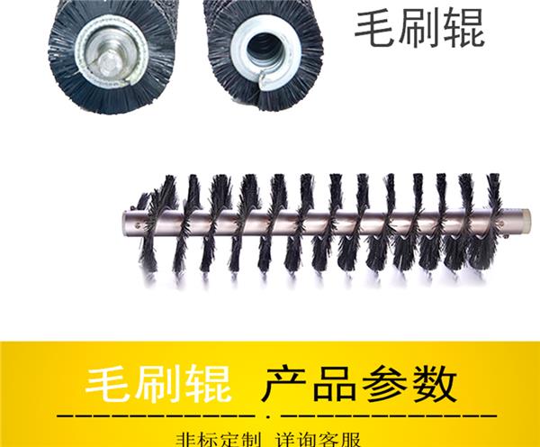 尼龙刷辊