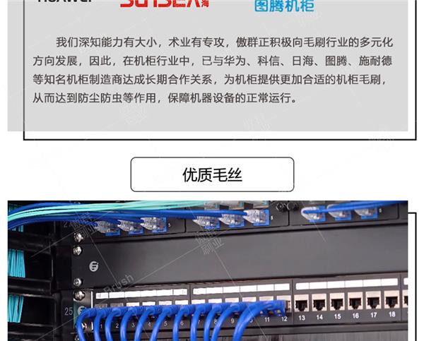 ul94-vo阻燃机房服务器毛刷