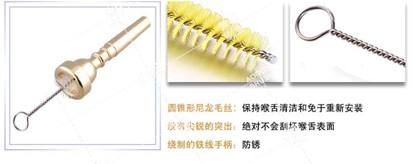乐器清洁刷