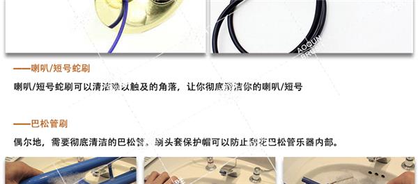 乐器清洁刷