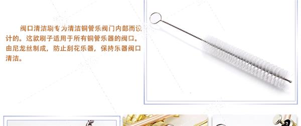 乐器清洁刷