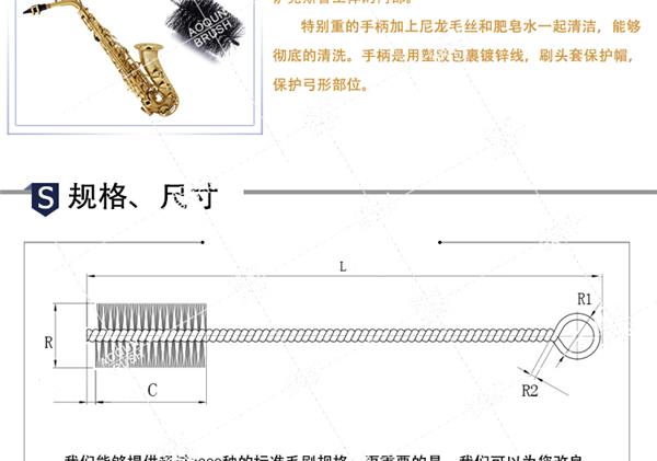 乐器清洁刷