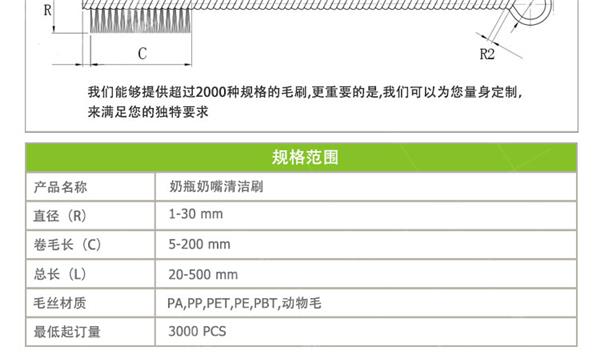 奶嘴刷