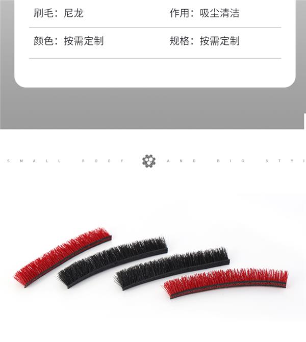 毛刷滚刷条