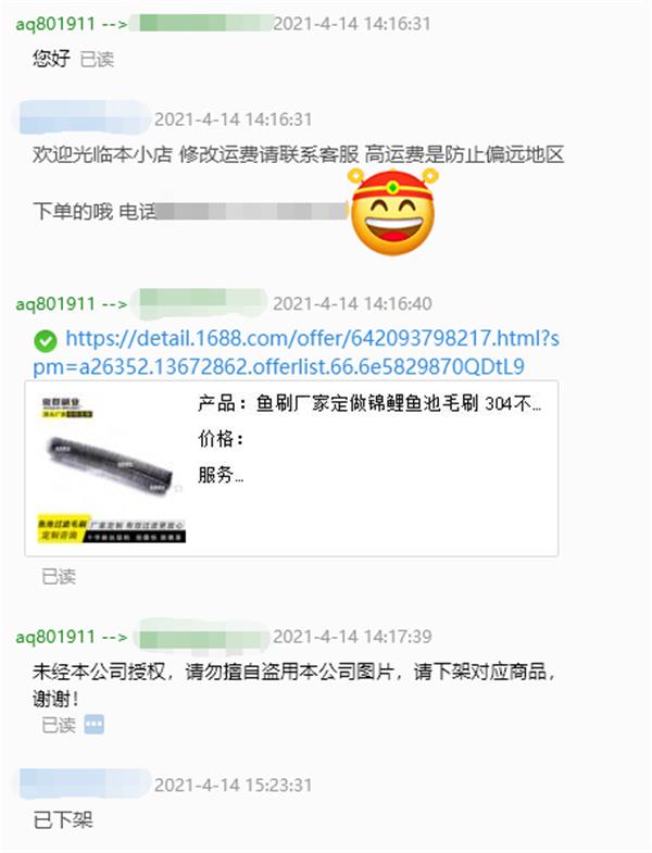 工业条刷