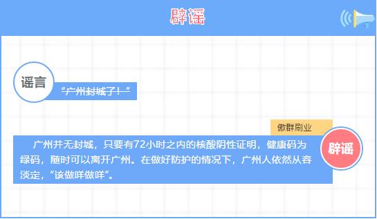 广州