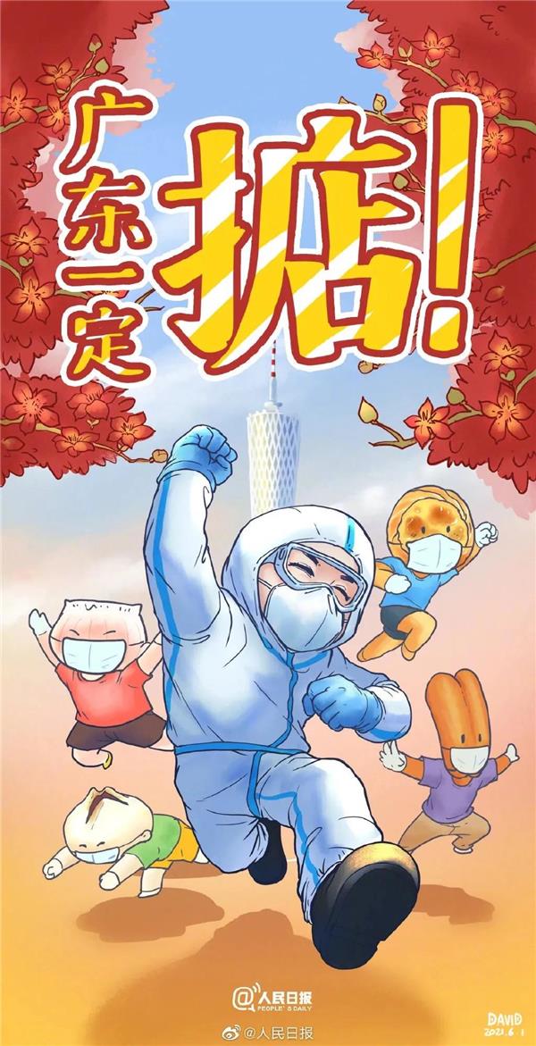 广州