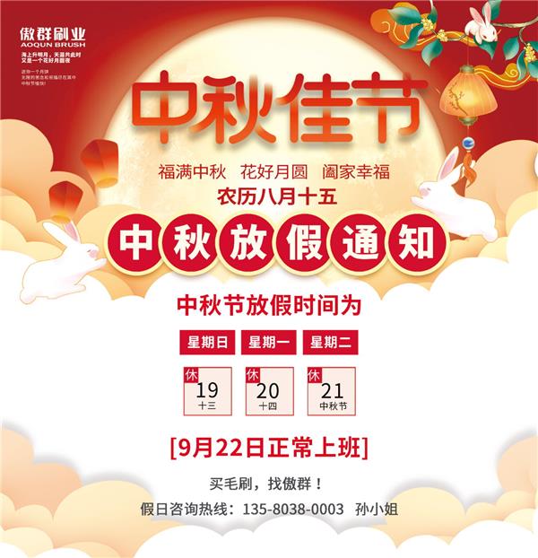 傲寄故乡情，群享中秋月