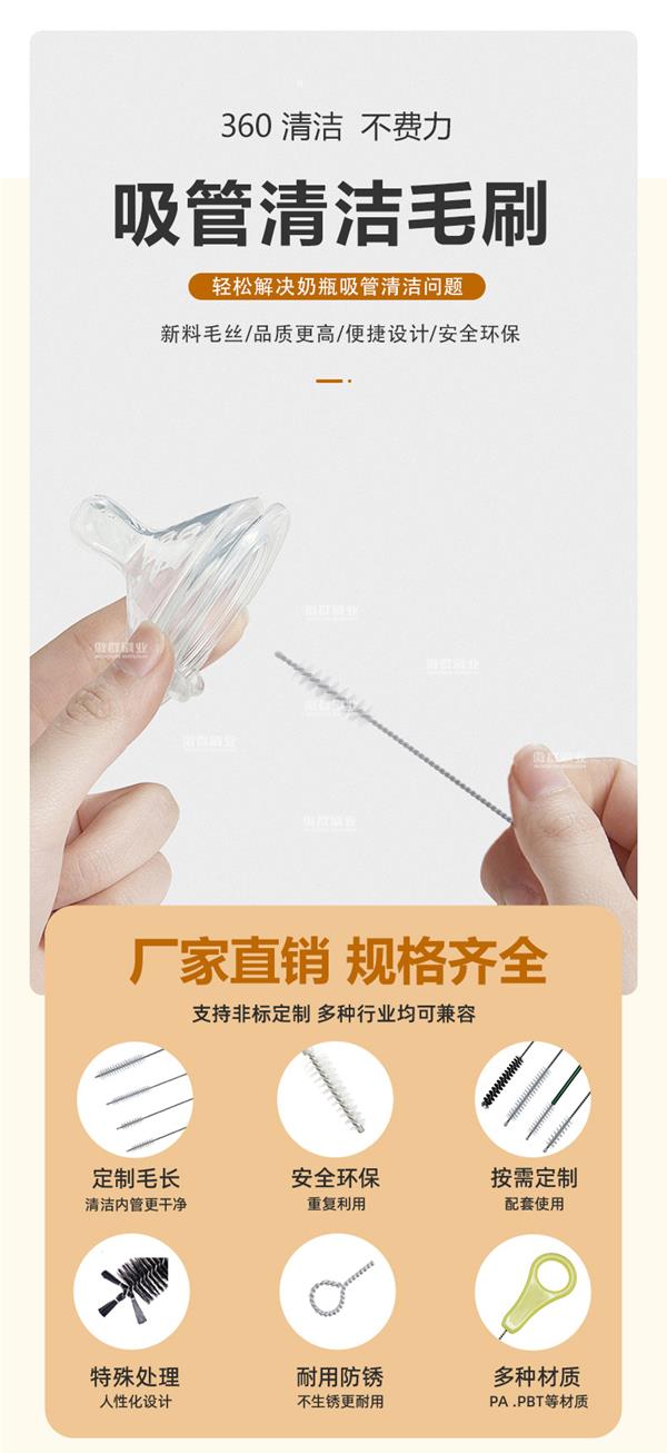 奶瓶奶嘴吸管清洁毛刷01