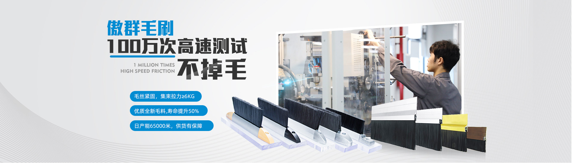 毛刷价格-毛刷批发多少钱傲群定制报价
