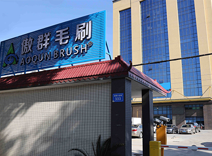 傲群刷业正门