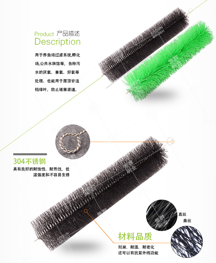 过滤材料毛刷